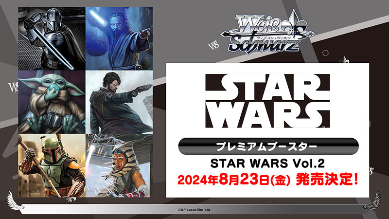 Weiss Schwarz TCG: (1 Case) Premium Booster STAR WARS Vol.2 BOX - NEW/Sealed (2024/08/23)