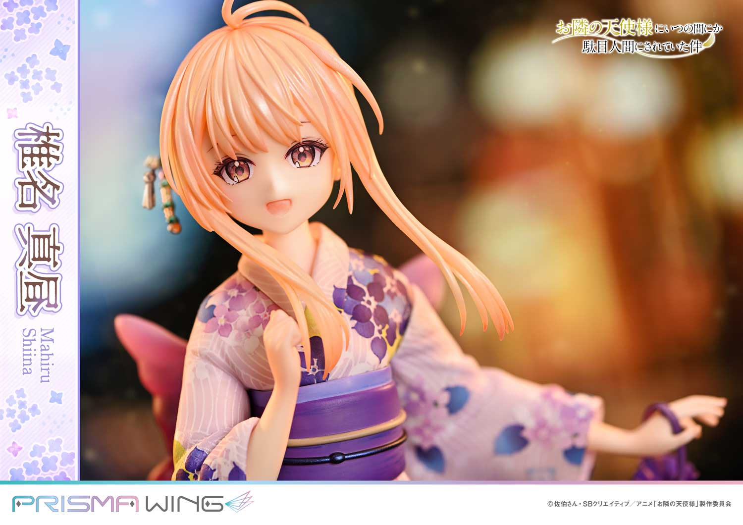 PRISMA WING The Angel Next Door Spoils Me Rotten Mahiru Shiina 1/7 Figure JAPAN