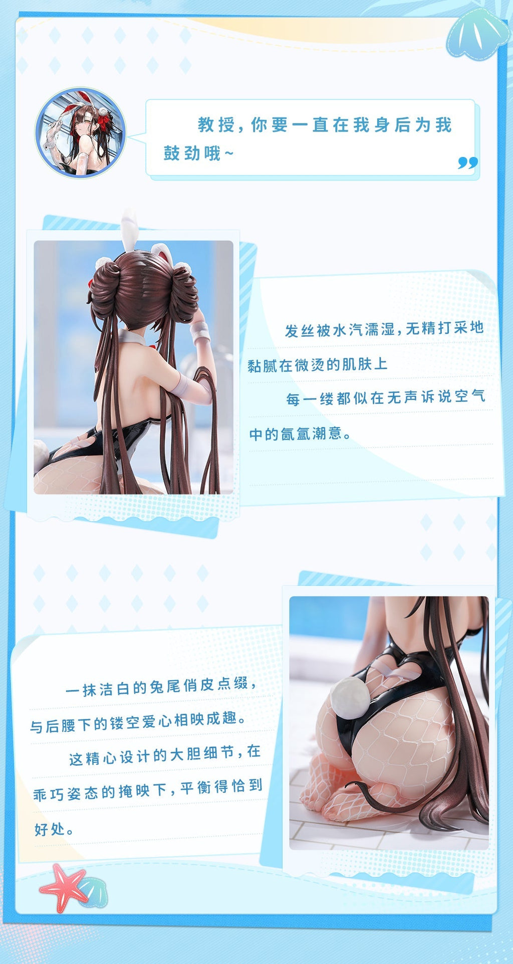 Animester Neural Cloud Jiangyu Usagi Nuresobotsu 1/7 Figure JAPAN OFFICIAL