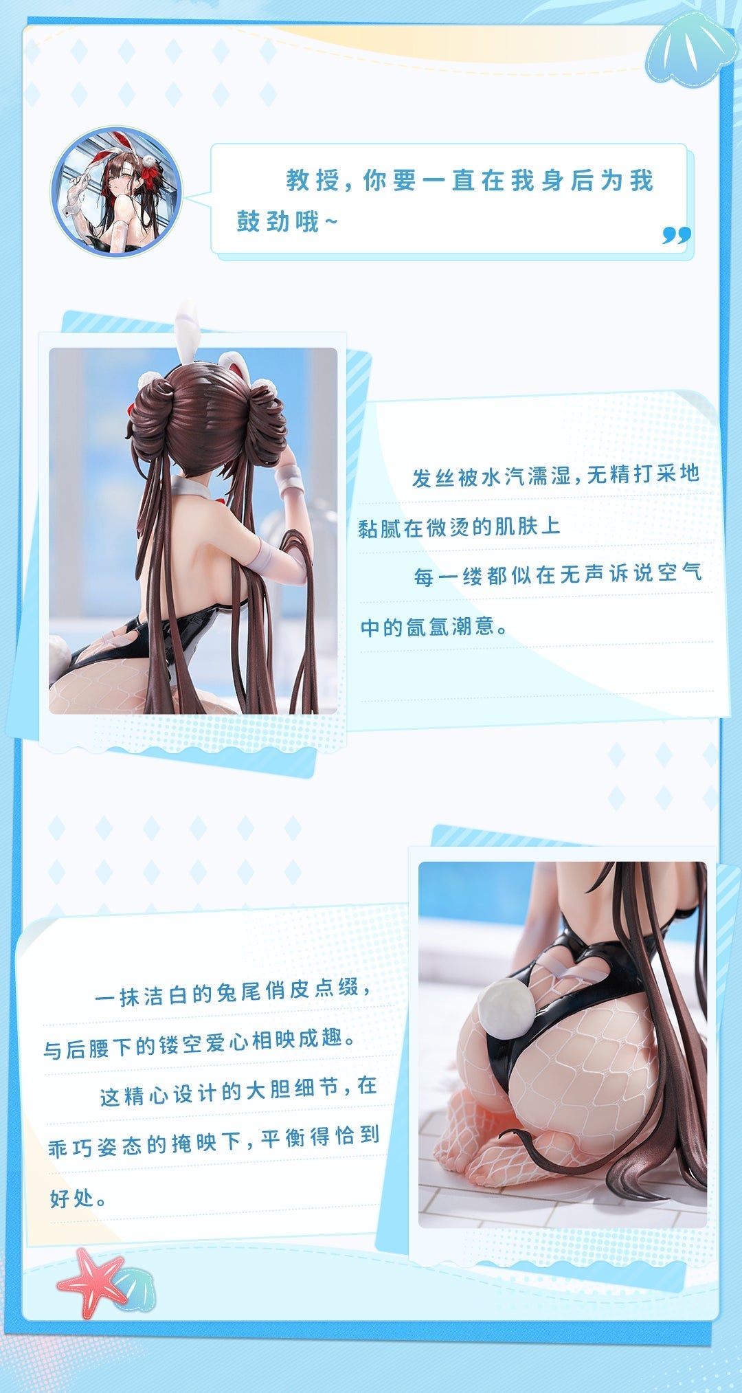 Animester Neural Cloud Jiangyu Usagi Nuresobotsu 1/7 Figure JAPAN OFFICIAL