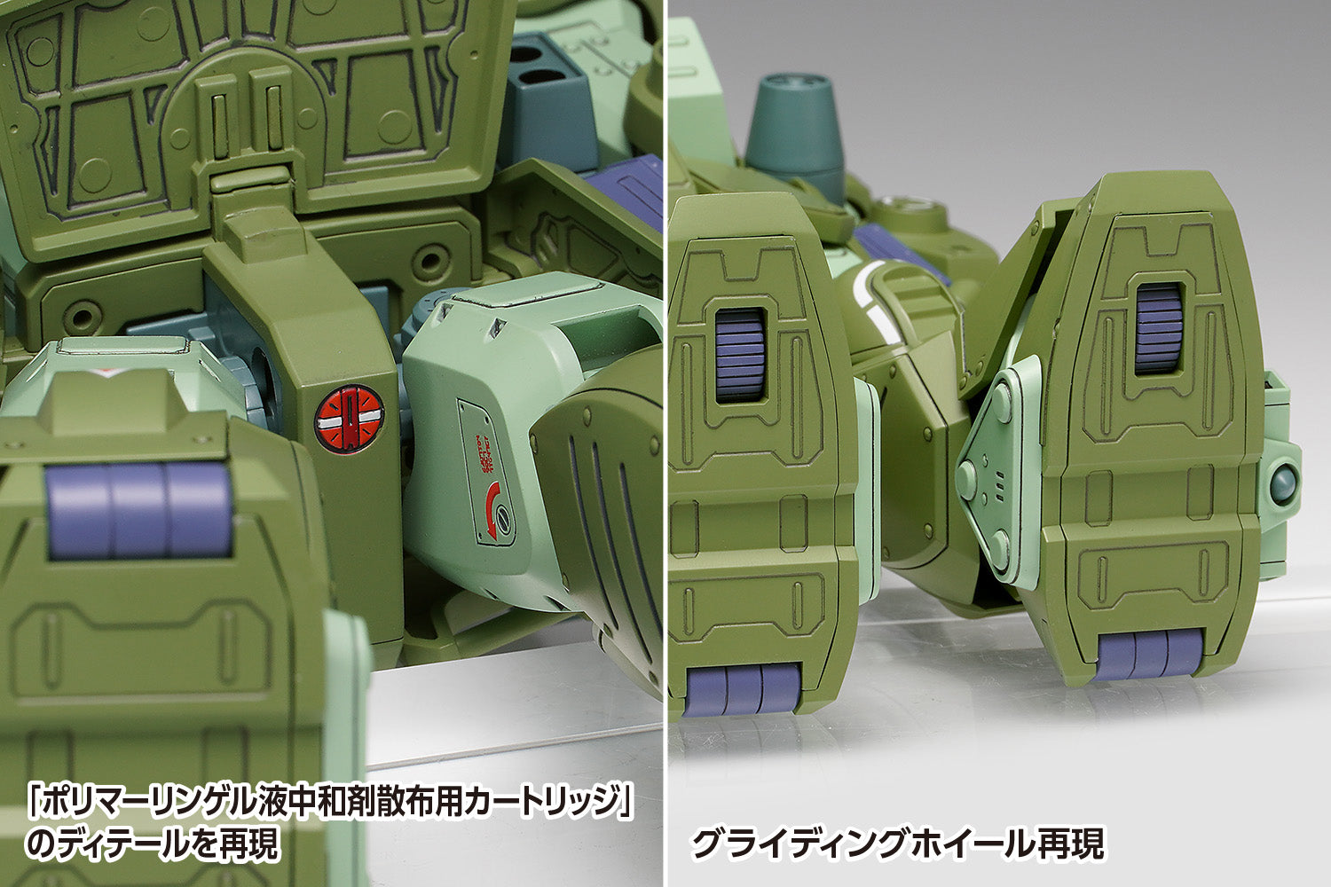 Armored Trooper Votoms The Last Red Shoulder Scope Dog Turbo Custom DX Model Kit