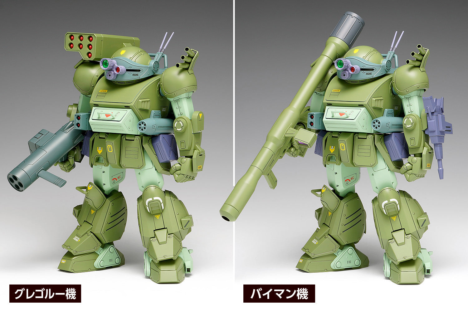 Armored Trooper Votoms The Last Red Shoulder Scope Dog Turbo Custom DX Model Kit