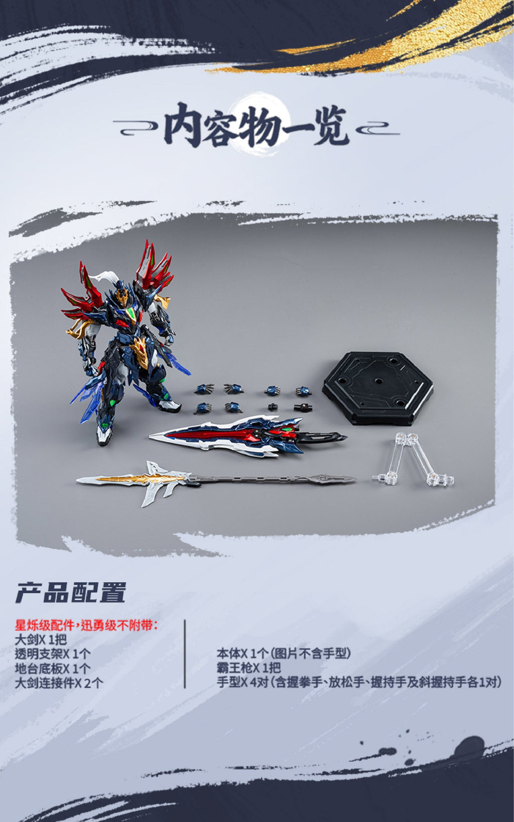 SP-XH01A Xing Lian Ji Yu Heng Gong Lian Zhen Xing Jun Xiang Yu Action Figure
