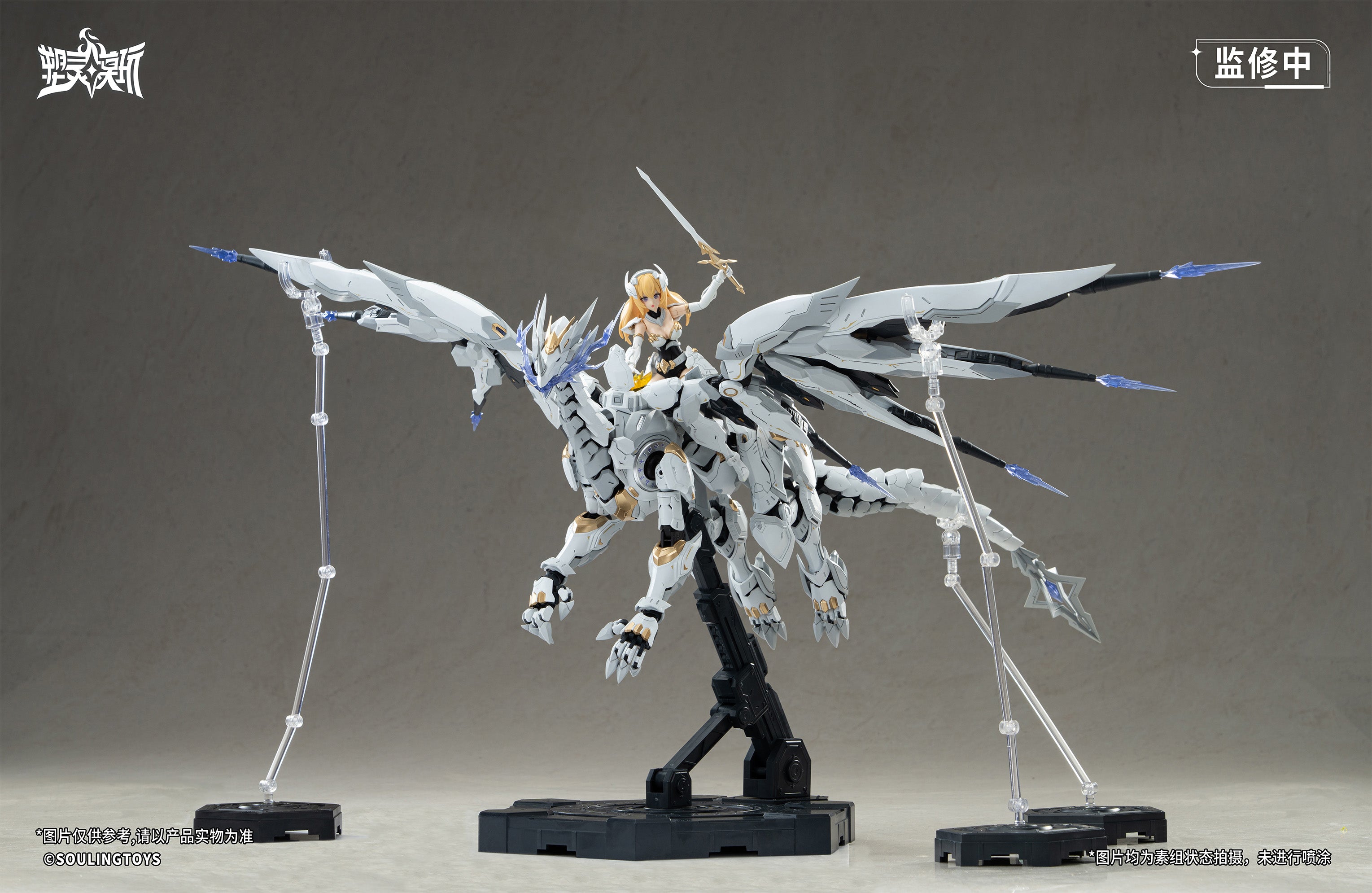 Soulingtoys Daytime Meteor Model Kit JAPAN OFFICIAL