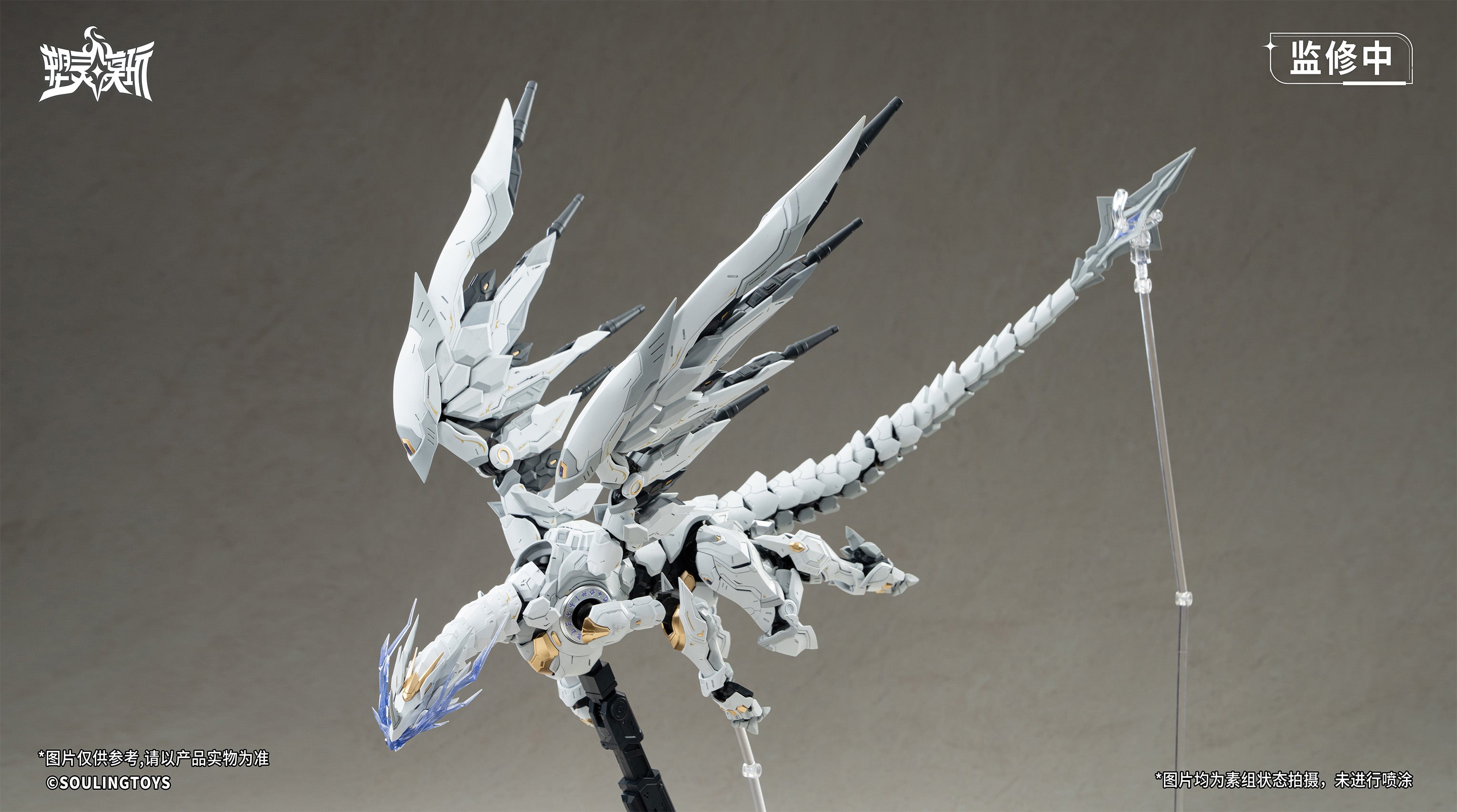 Soulingtoys Daytime Meteor Model Kit JAPAN OFFICIAL
