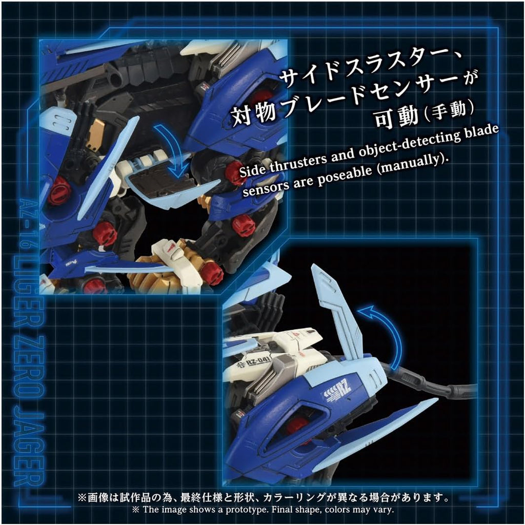 Takara Tomy ZOIDS AZ-16 Liger Zero Jager 1/72 Action Figure JAPAN OFFICIAL