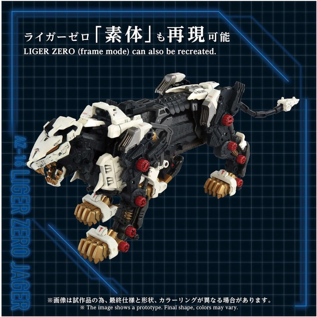 Takara Tomy ZOIDS AZ-16 Liger Zero Jager 1/72 Action Figure JAPAN OFFICIAL