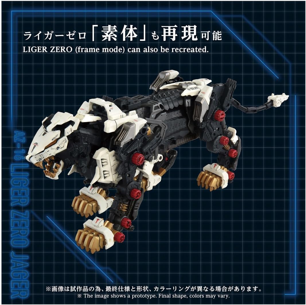 Takara Tomy ZOIDS AZ-16 Liger Zero Jager 1/72 Action Figure JAPAN OFFICIAL
