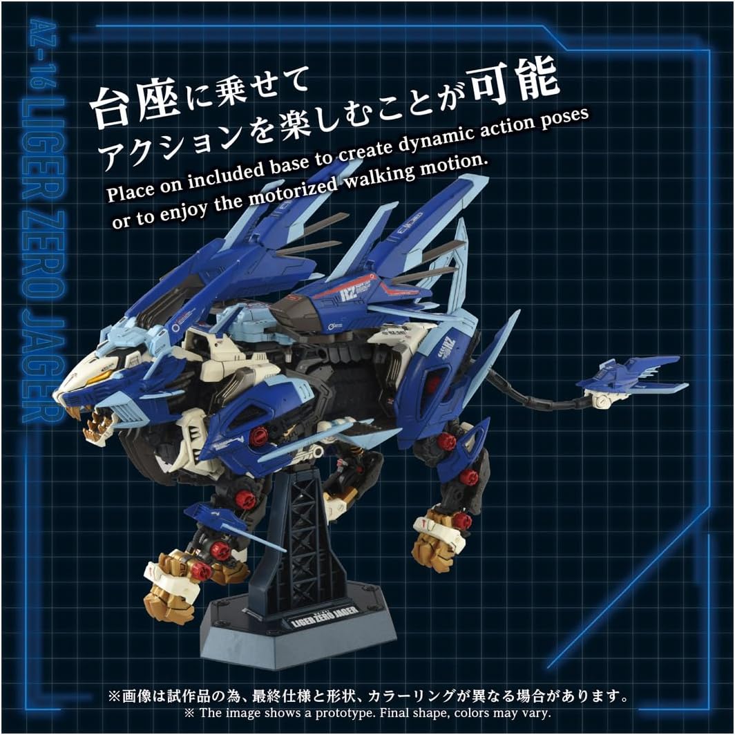 Takara Tomy ZOIDS AZ-16 Liger Zero Jager 1/72 Action Figure JAPAN OFFICIAL