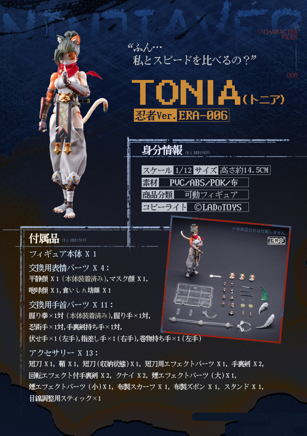 LADo TOYS ERA-006 Tonia Ninja Ver. 1/12 Action Figure JAPAN OFFICIAL