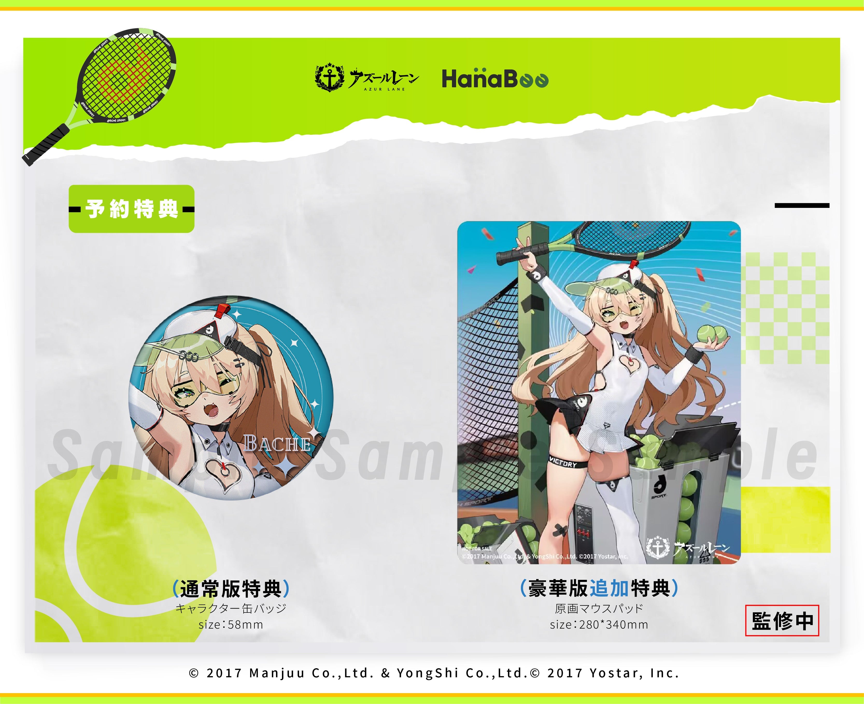 Hanabee Azur Lane Bache Showy Sports Star Deluxe Edition 1/6 Figure JAPAN
