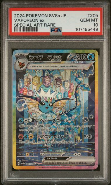 [PSA 10 GRADED SET] All 9 Eeveelution SAR: Terastal Fest ex [sv8a] Jolteon ex, Flareon ex, Vaporeon ex, Espeon ex, Umbreon ex, Sylveon ex, Glaceon ex, Leafeon ex & Eevee ex! (Japanese Prismatic Evolutions)