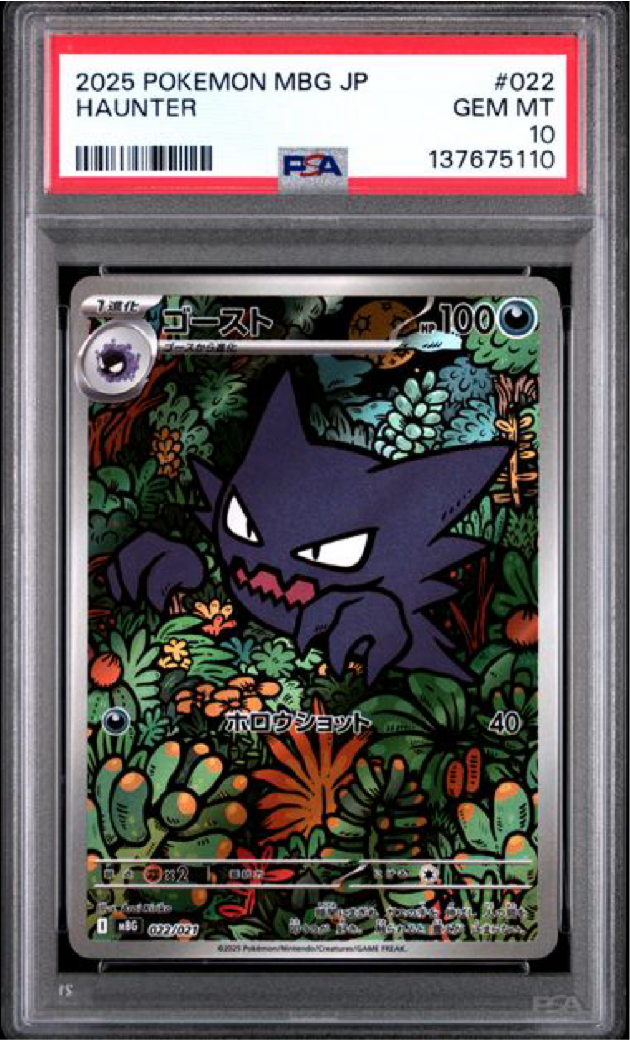 PSA 10 2025 POKEMON JAPANESE MBG-MEGA STARTER SET MEGA GENGAR EX #022 HAUNTER