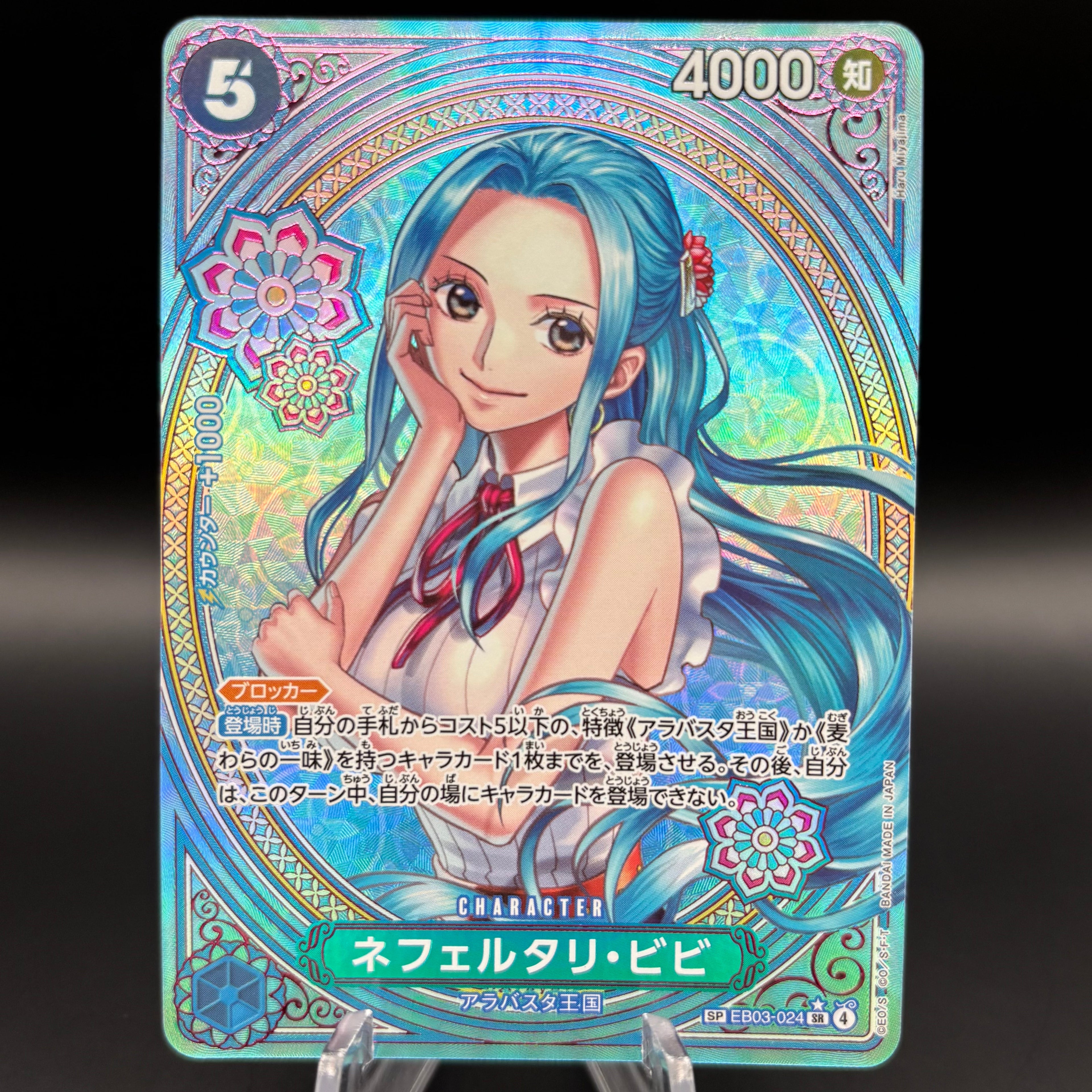 Nefeltari Vivi EB03-024 *Japanese* - One Piece Heroines Edition Single Card