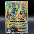 M Charizard EX (Full Art) *Light Play*- XY - Evolutions Single Card
