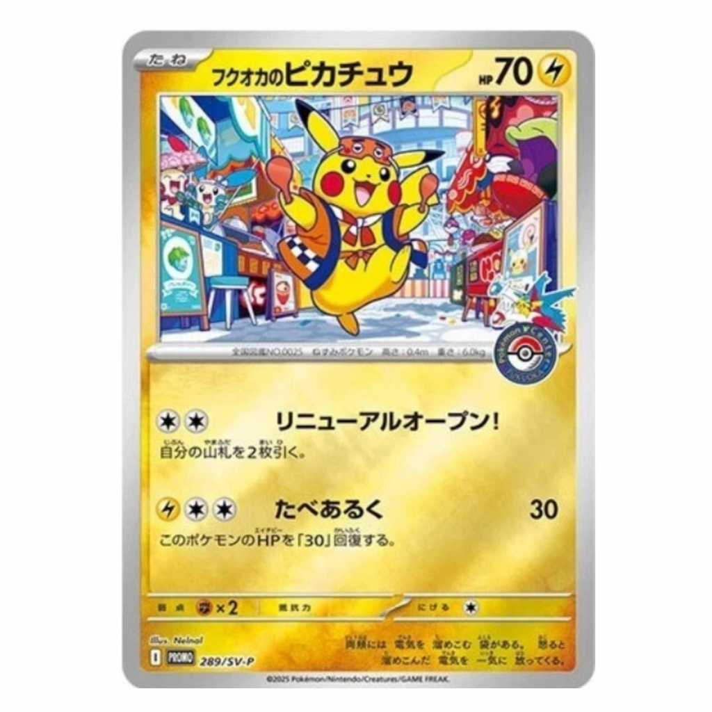 Japanese Pokémon TCG: Pokémon Center Fukuoka Box