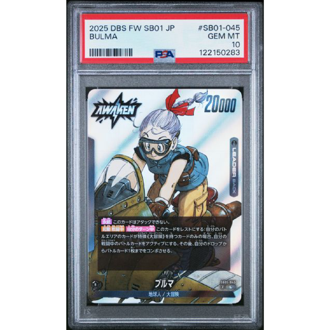PSA 10 2025 Dragon Ball Set of 5 Leaders ( Japanese Sequential )