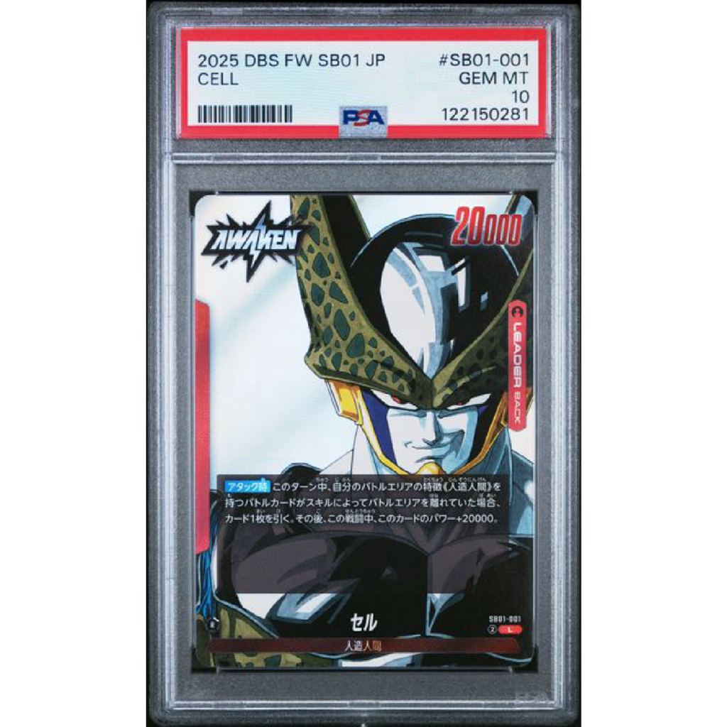PSA 10 2025 Dragon Ball Set of 5 Leaders ( Japanese Sequential )