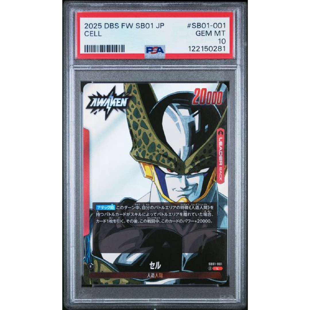 PSA 10 2025 Dragon Ball Set of 5 Leaders ( Japanese Sequential )