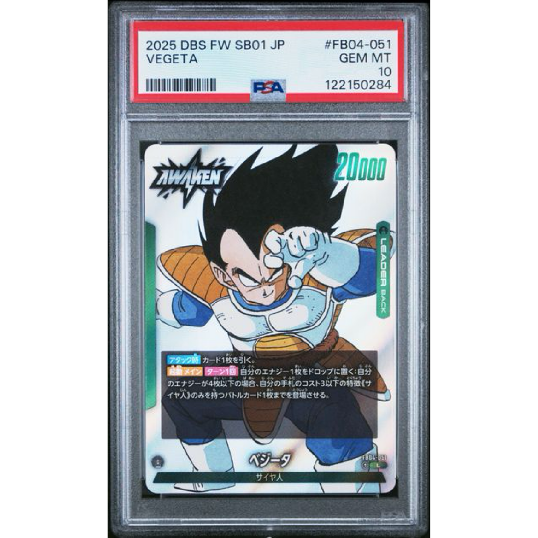 PSA 10 2025 Dragon Ball Set of 5 Leaders ( Japanese Sequential )