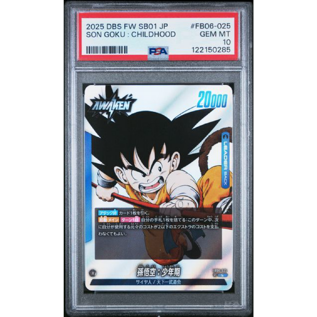 PSA 10 2025 Dragon Ball Set of 5 Leaders ( Japanese Sequential )