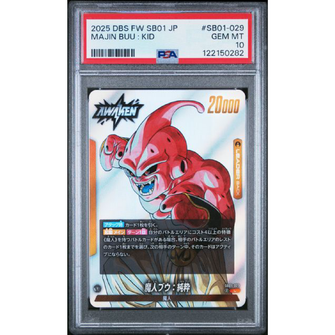 PSA 10 2025 Dragon Ball Set of 5 Leaders ( Japanese Sequential )