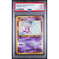 2000 POKEMON JAPANESE NEO 2 #196 ESPEON-HOLO CERT 102485158 PSA9