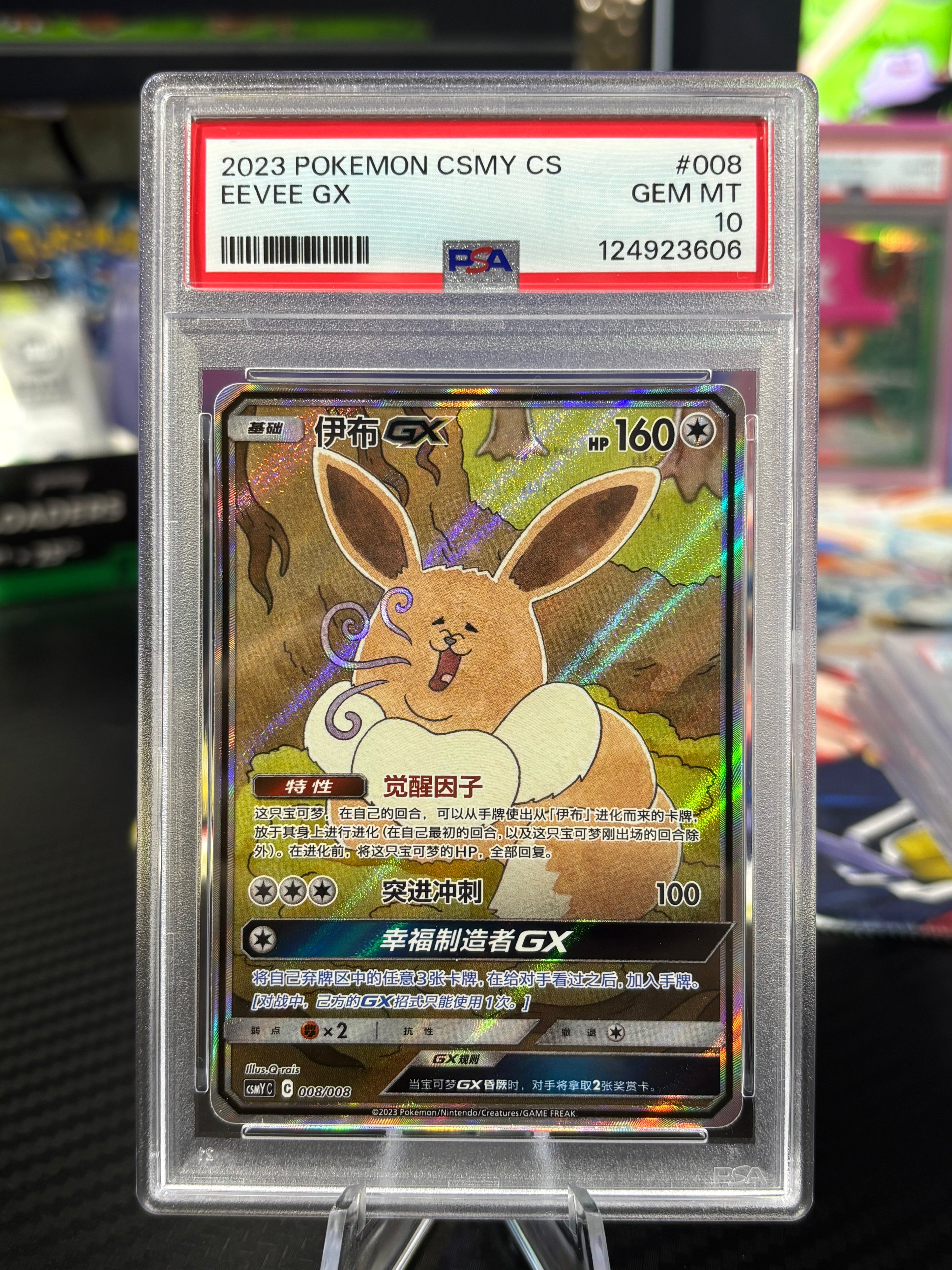 Eevee GX #8 - Chinese CSMYC - PSA 10