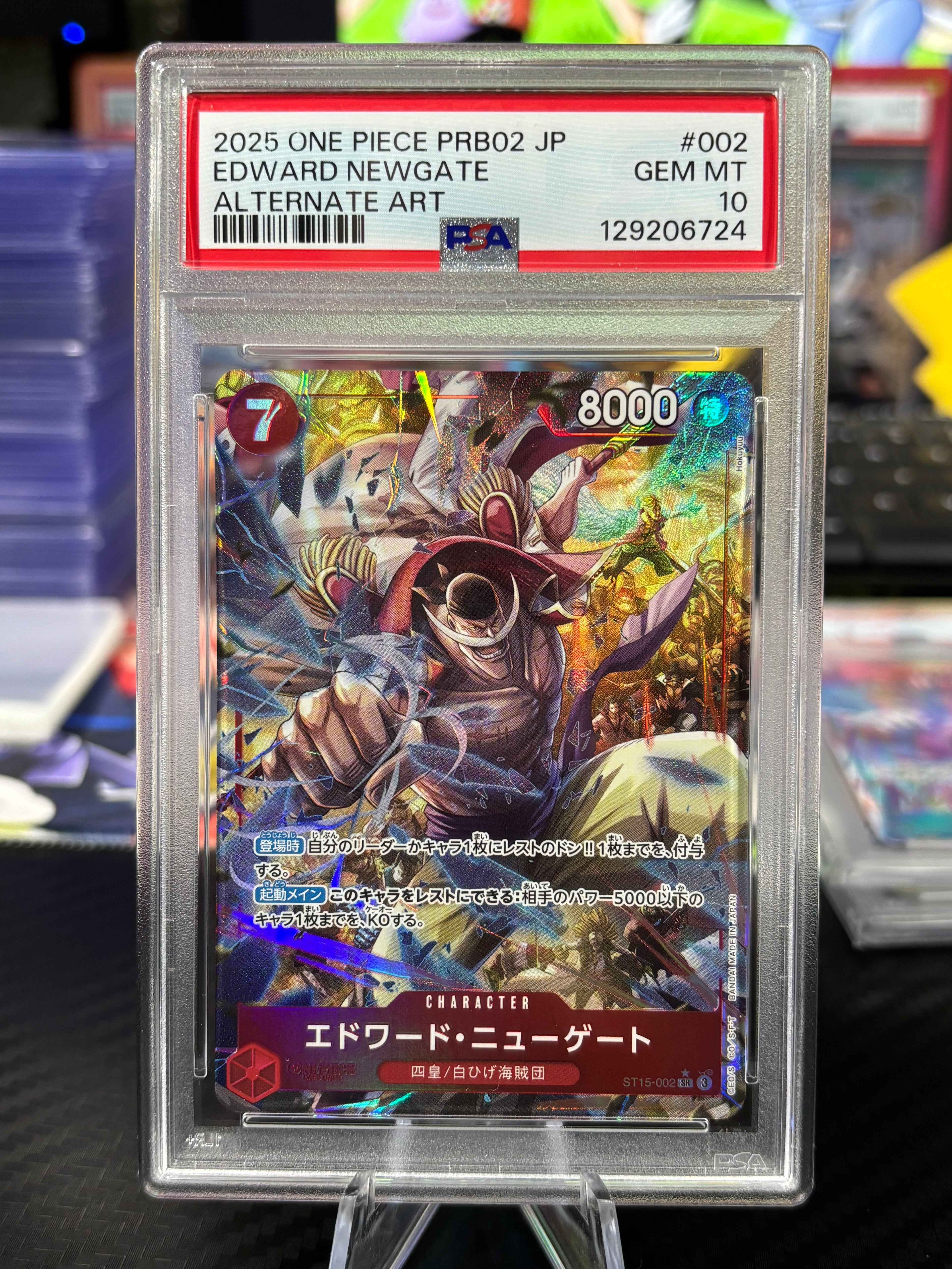 Edward Newgate - Alt Art #ST15-002 - Japanese - PSA 10