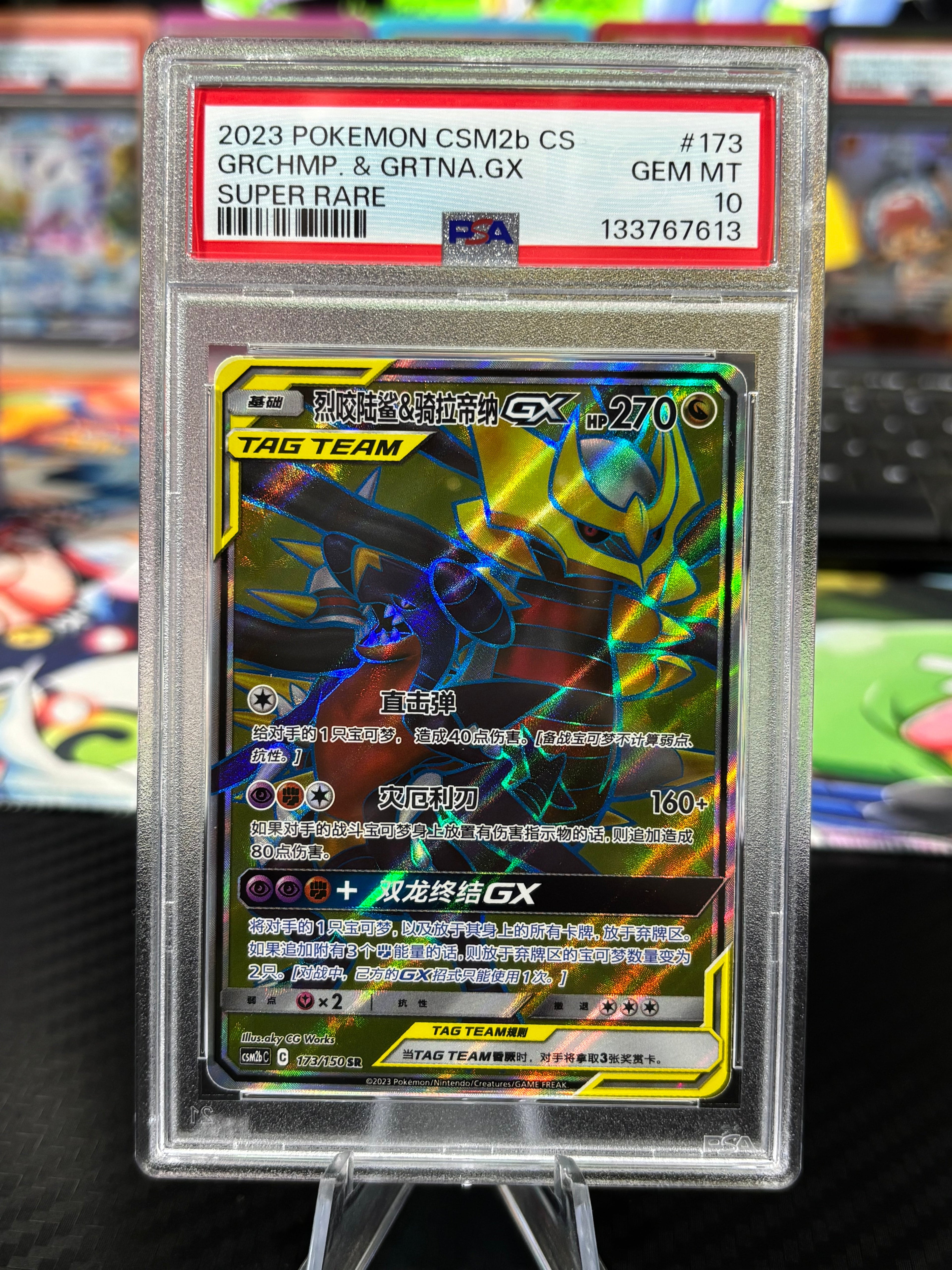 PSA 10 - Garchomp & Giratina GX - Tag Team - 173/150 - Chinese CSM2b