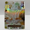 Gum-Gum Golden Rifle - Adventure on Kami's Island *japanese* Single Card