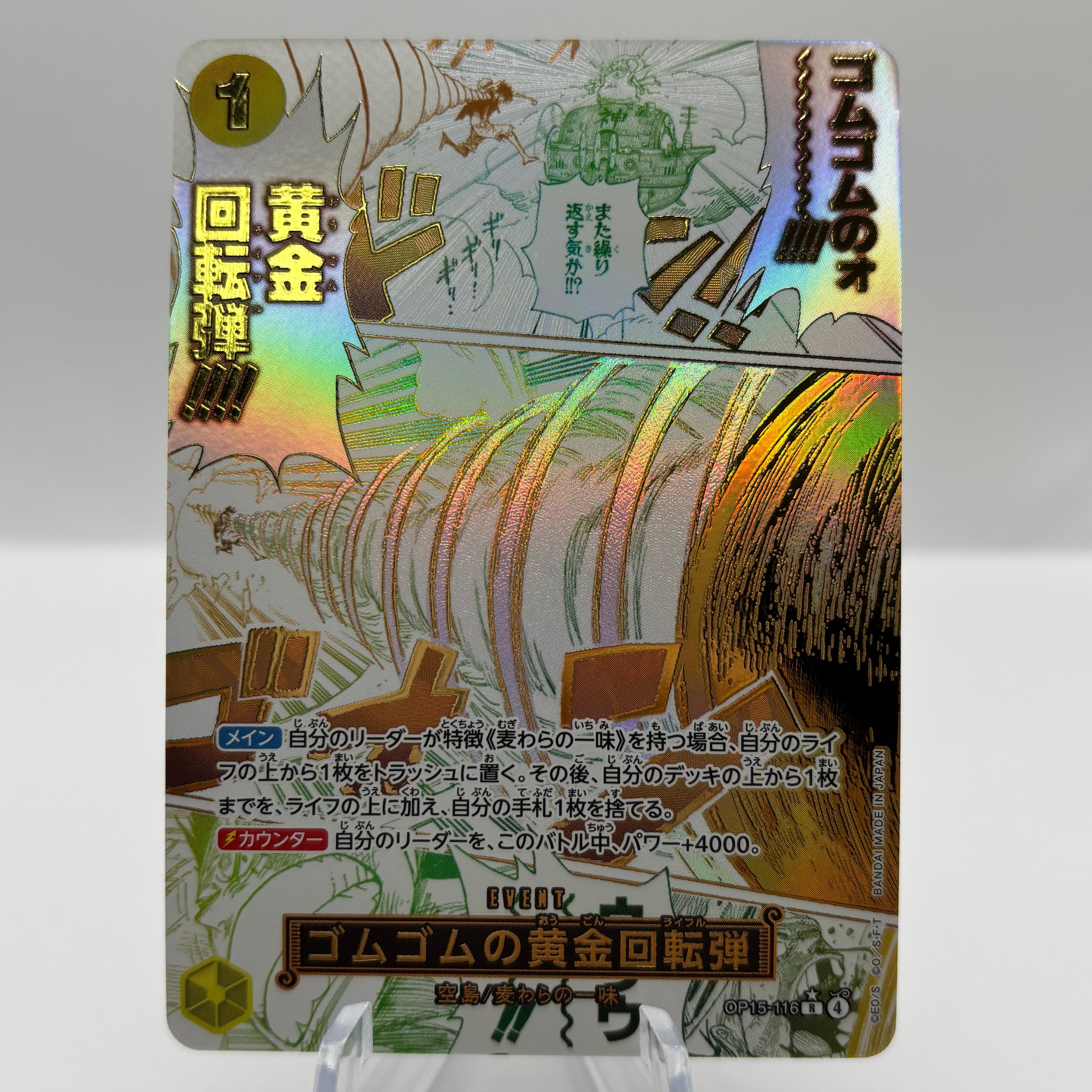 Gum-Gum Golden Rifle - Adventure on Kami's Island *japanese* Single Card