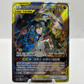 Reshiram & Zekrom GX (Full Art) - SM Heavy Play *Korean* Single Card