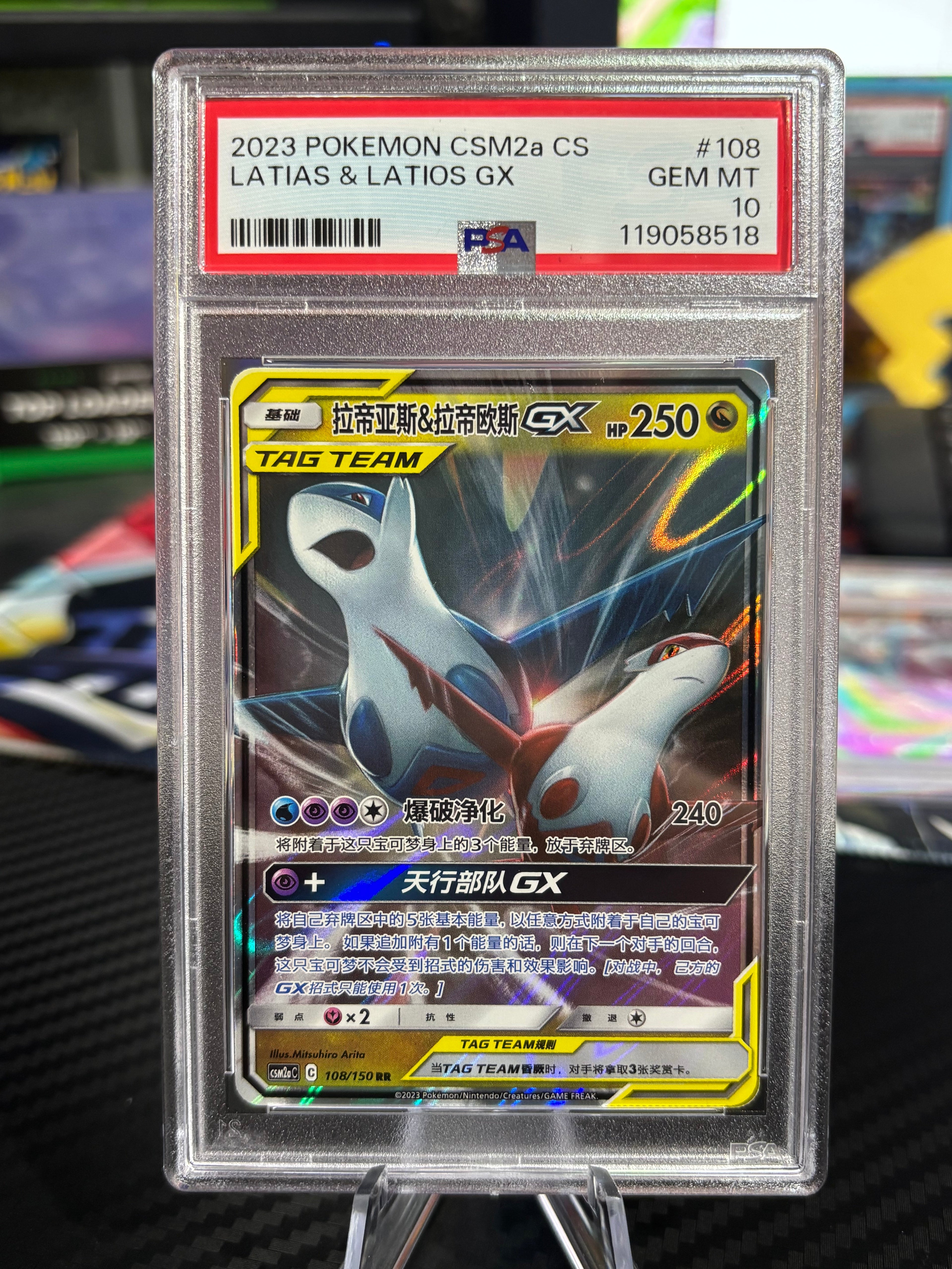 PSA 10 - Latias & Latios GX - Tag Team - Chinese CSM2aC