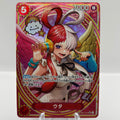 Uta (003) (SP) *Japanese* - Extra Booster: One Piece Heroines Edition Single Card