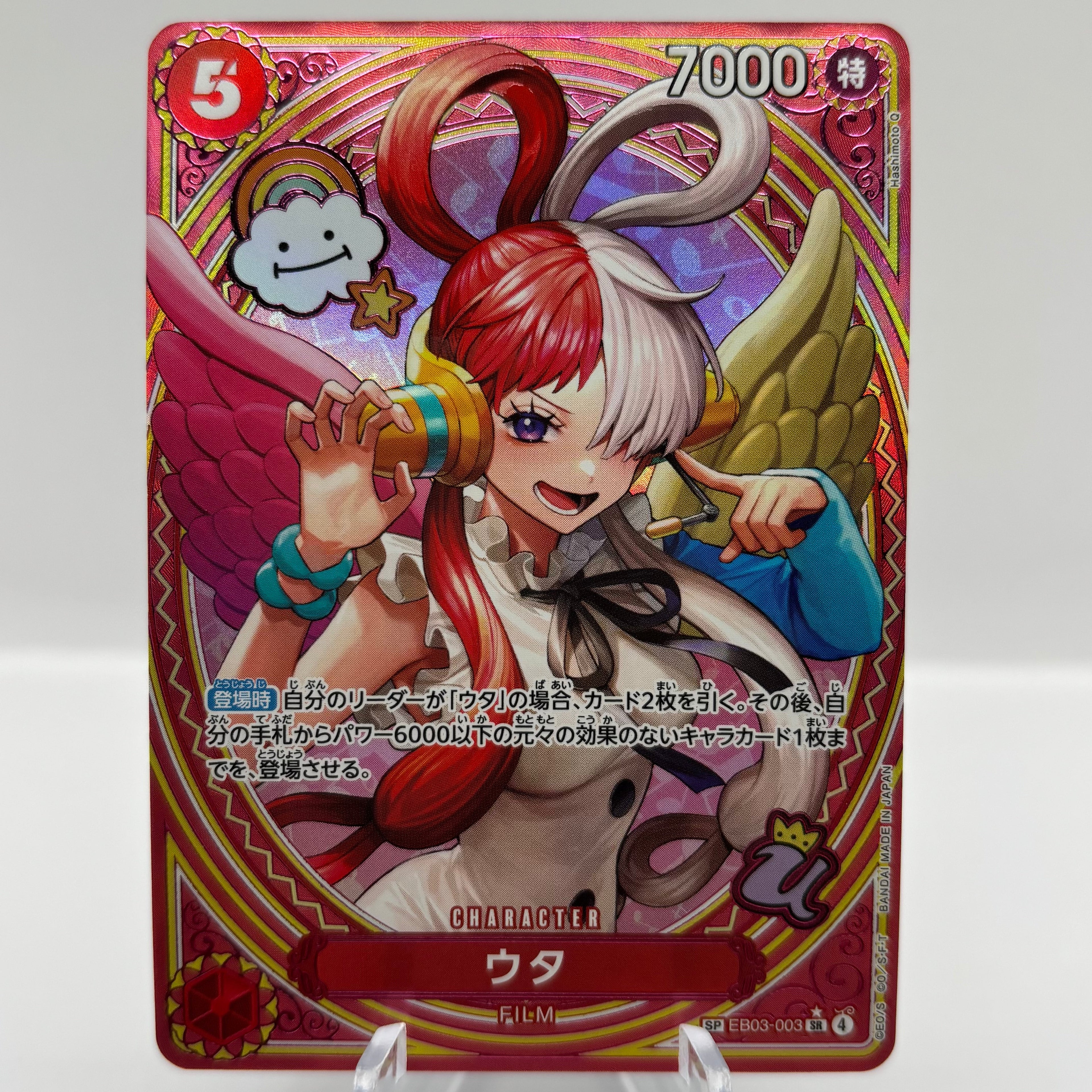 Uta (003) (SP) *Japanese* - Extra Booster: One Piece Heroines Edition Single Card