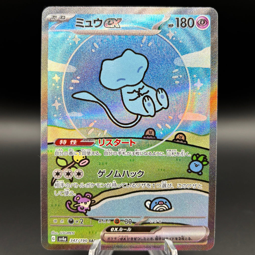Mew ex - 347/190 *Japanese* - SV4a: Shiny Treasure ex Single Card