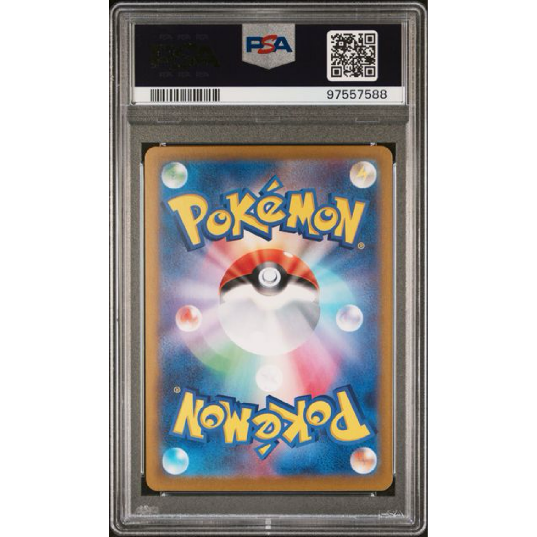 2024 POKEMON JAPANESE SV7-STELLAR MIRACLE #130 TERAPAGOS EX SPECIAL ART RARE