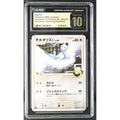 CGC Pristine 10 Altaria C - Pokemon (2009) Japanese Garchomp vs Charizard SP - 005/016 1st edition Garchomp Half Deck