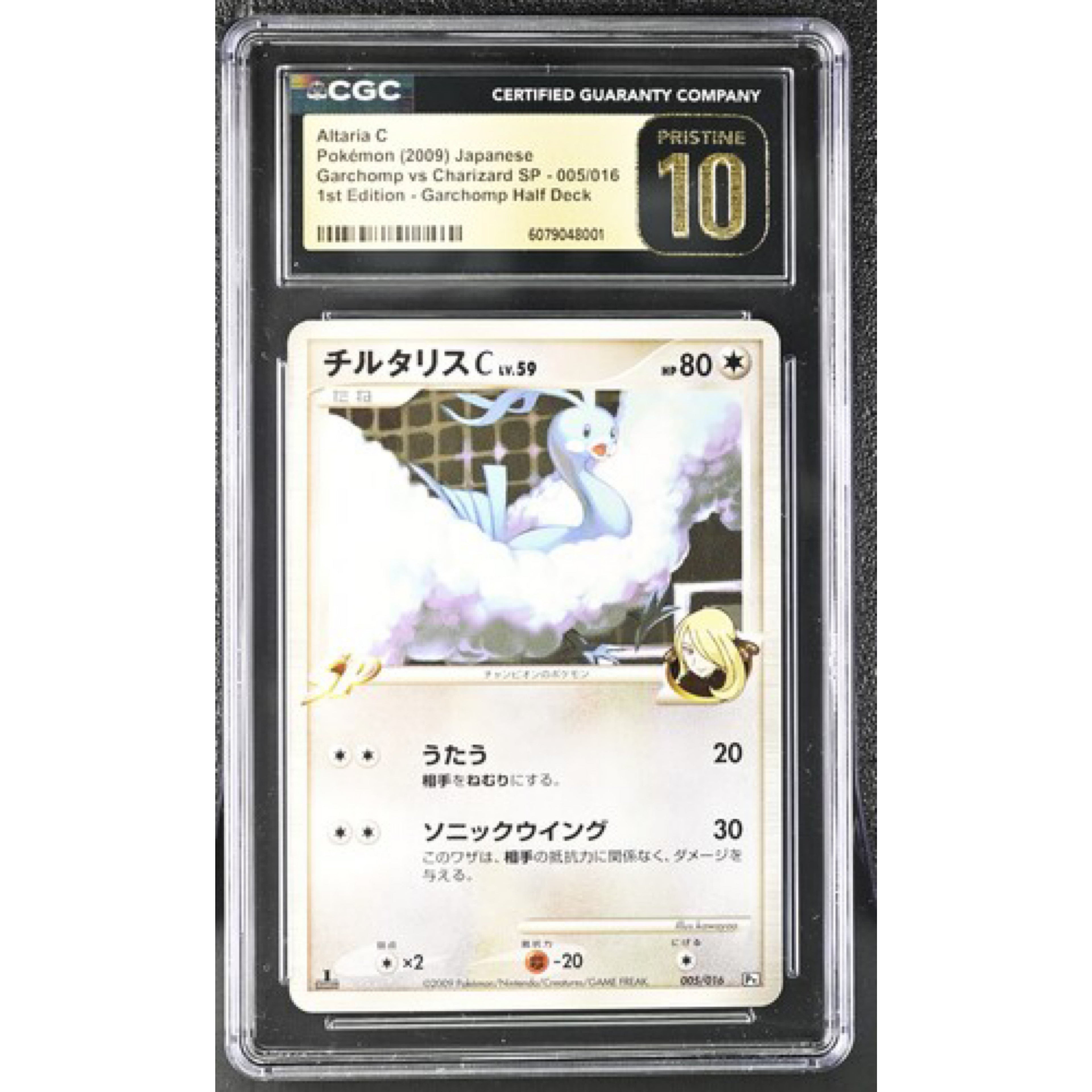 CGC Pristine 10 Altaria C - Pokemon (2009) Japanese Garchomp vs Charizard SP - 005/016 1st edition Garchomp Half Deck