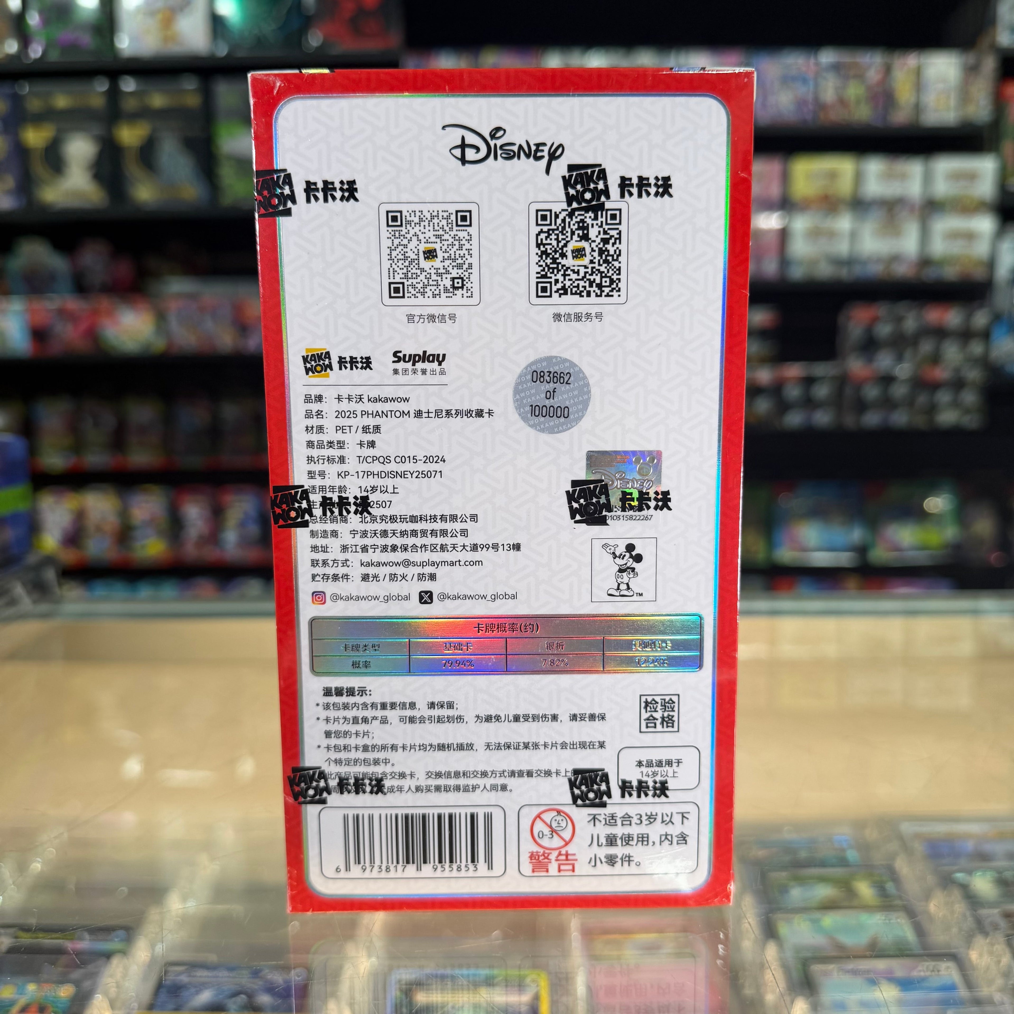Kakawow: 2025 Phantom - Disney Trading Cards