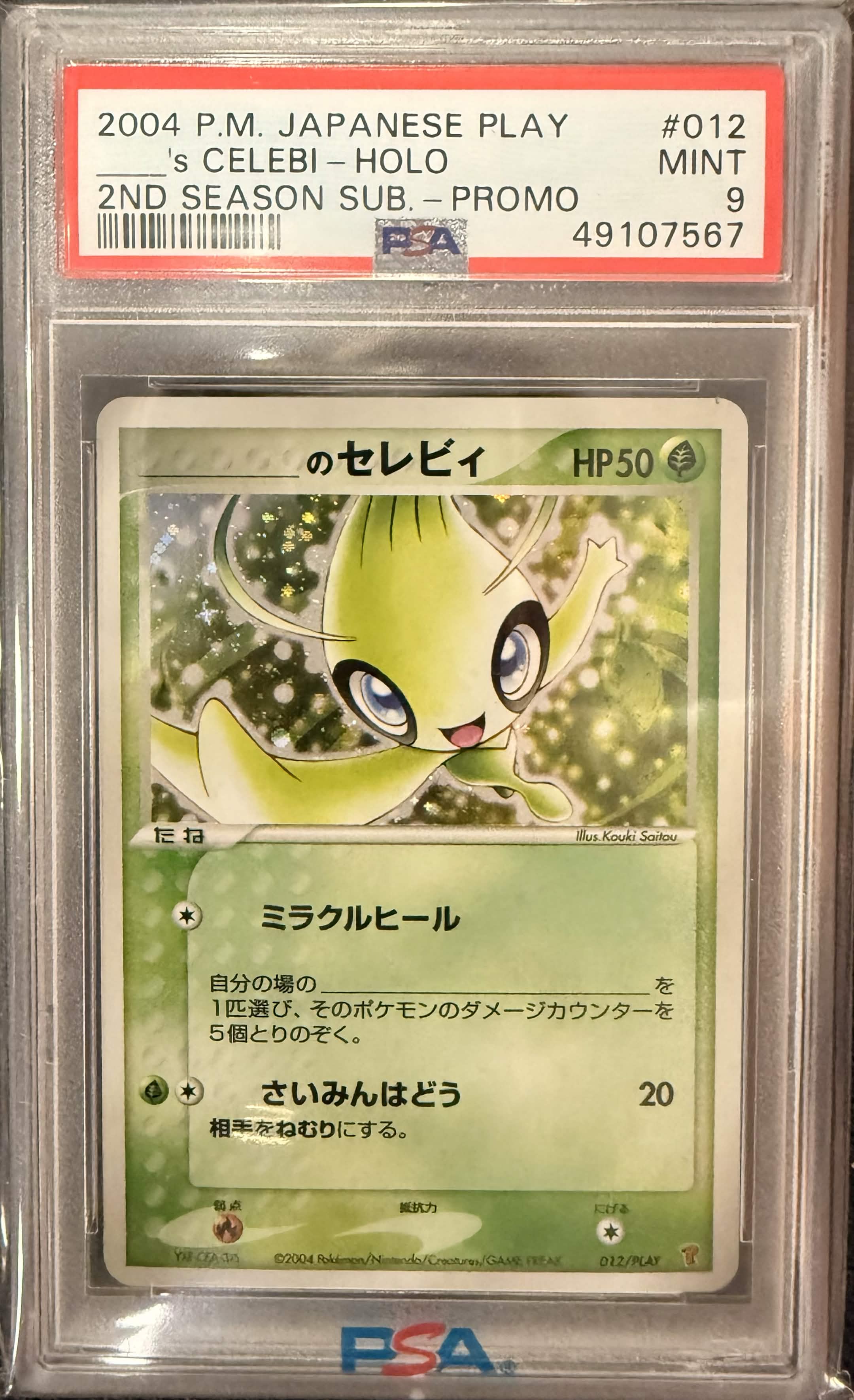 Celebi Holo Japanese Play Promo #012 PSA 9