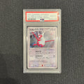 [PSA 10] - Latias - 10th Movie Comm - Promo - Pokémon TCG