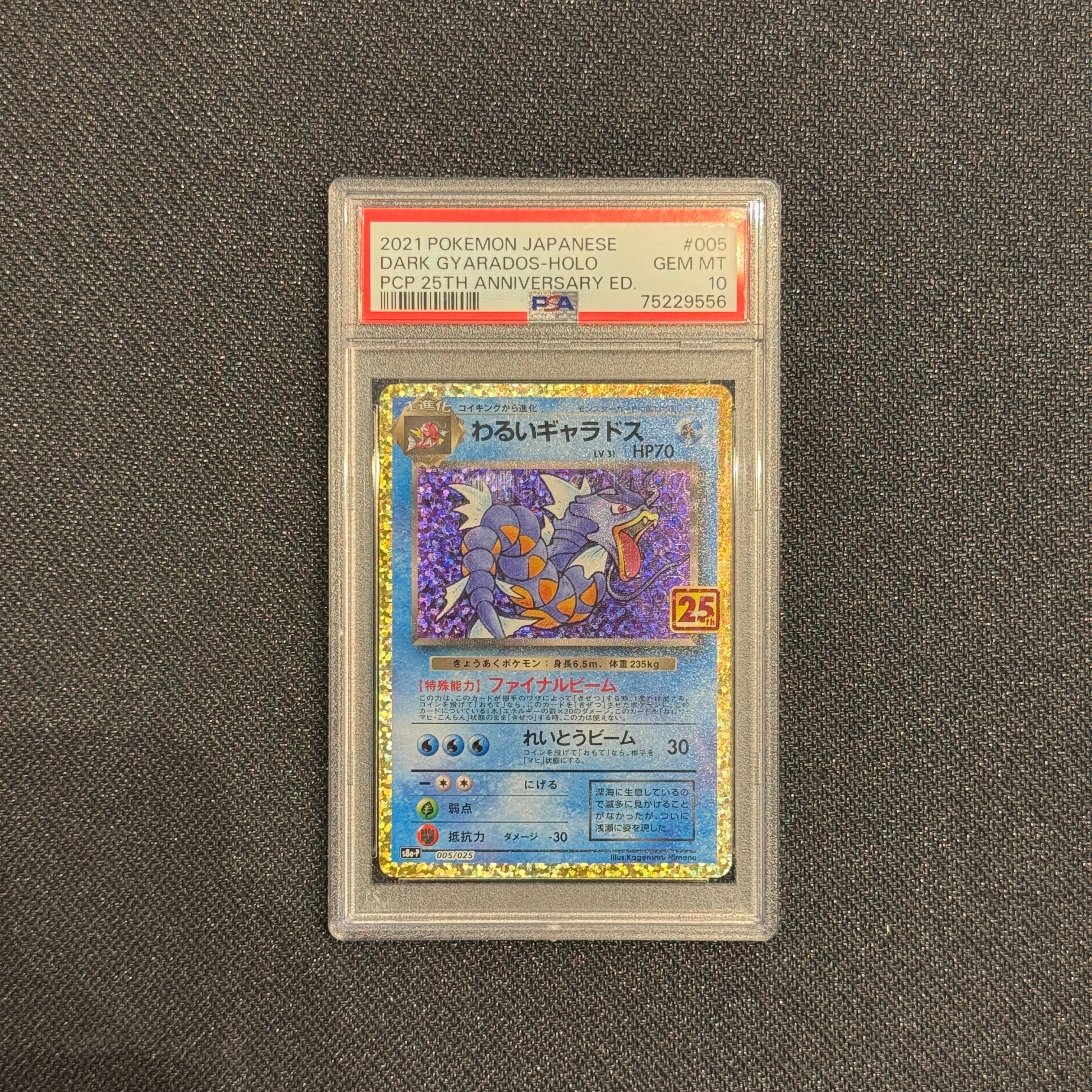 [PSA 10] - Dark Gyarados - 25th Anniversary - 005/025 - Pokémon TCG