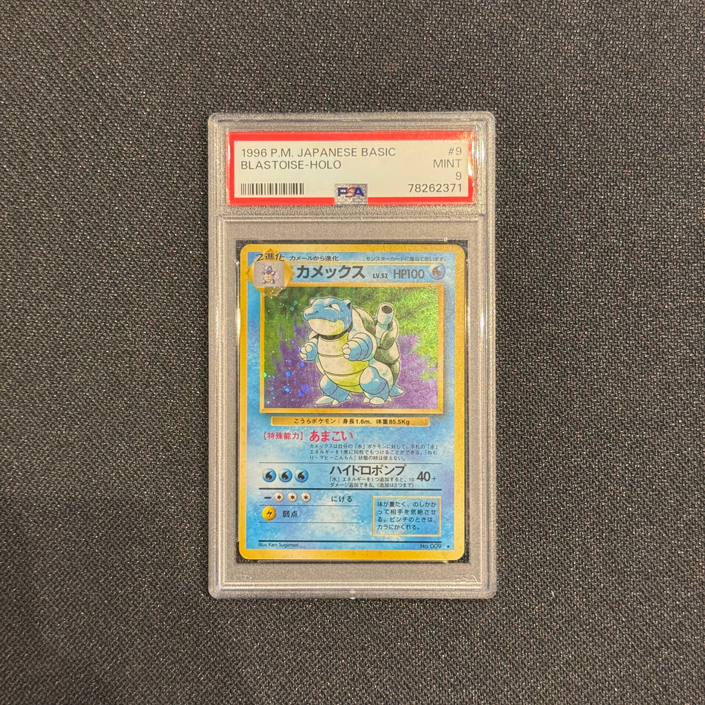 [PSA 9] - 1996 Japanese Basic - Blastoise - Holo - 009 - Pokémon TCG