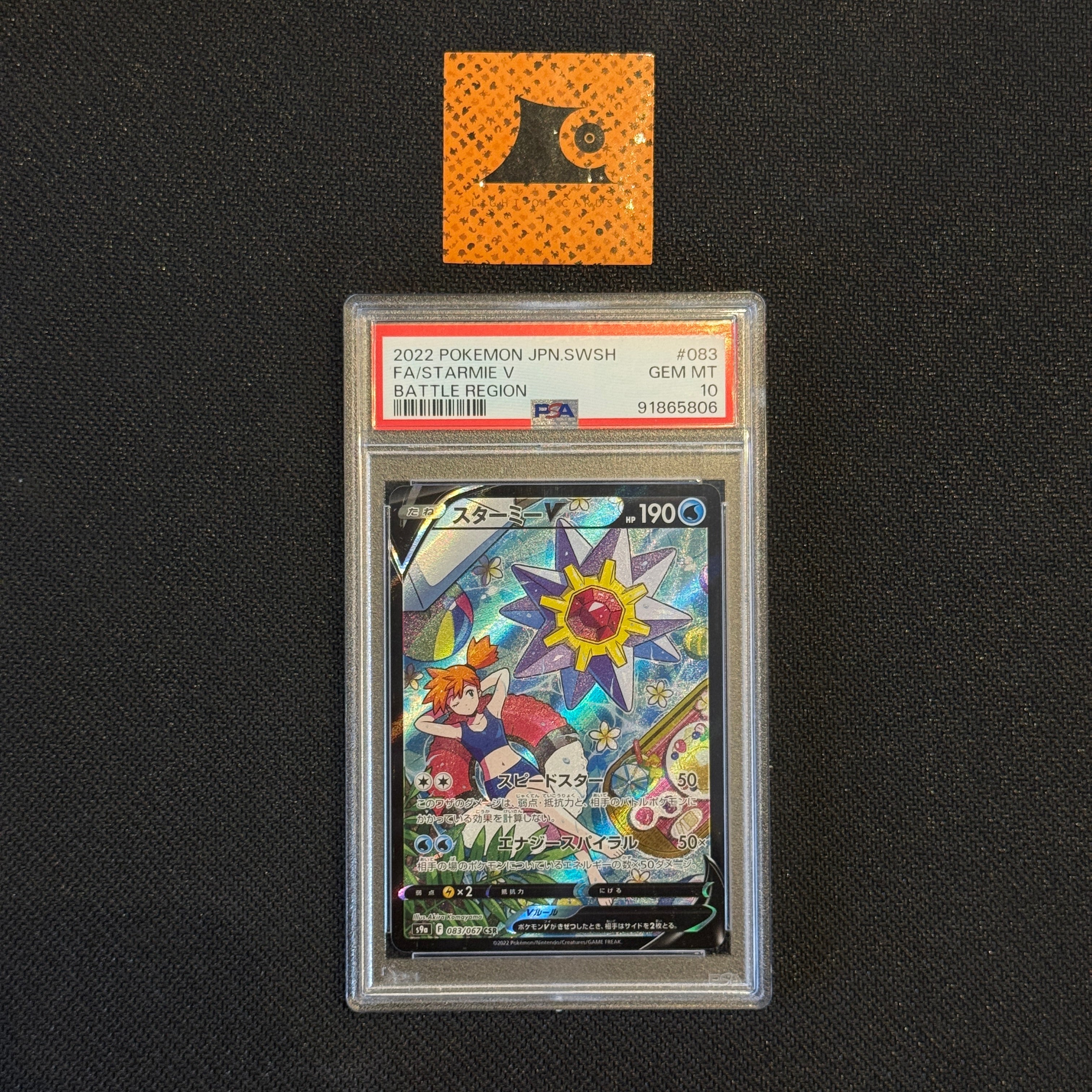 [PSA 10] - Starmie V - 083/067 - Battle Region - Pokémon TCG