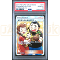 Pokemon Pokemon Fan Club SR Ultra Sun sm5s 071/066 Japanese Graded Card PSA 10 #130643505