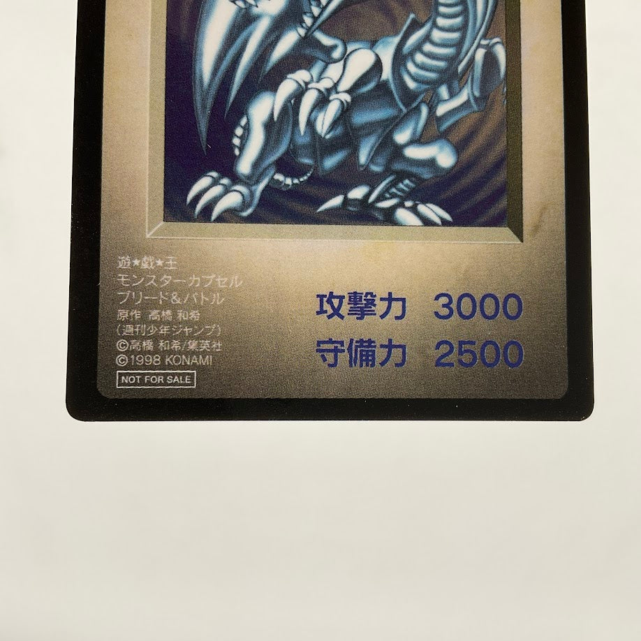 Blue-Eyes White Dragon Yu-Gi-Oh! Bandai Capsule Japanese