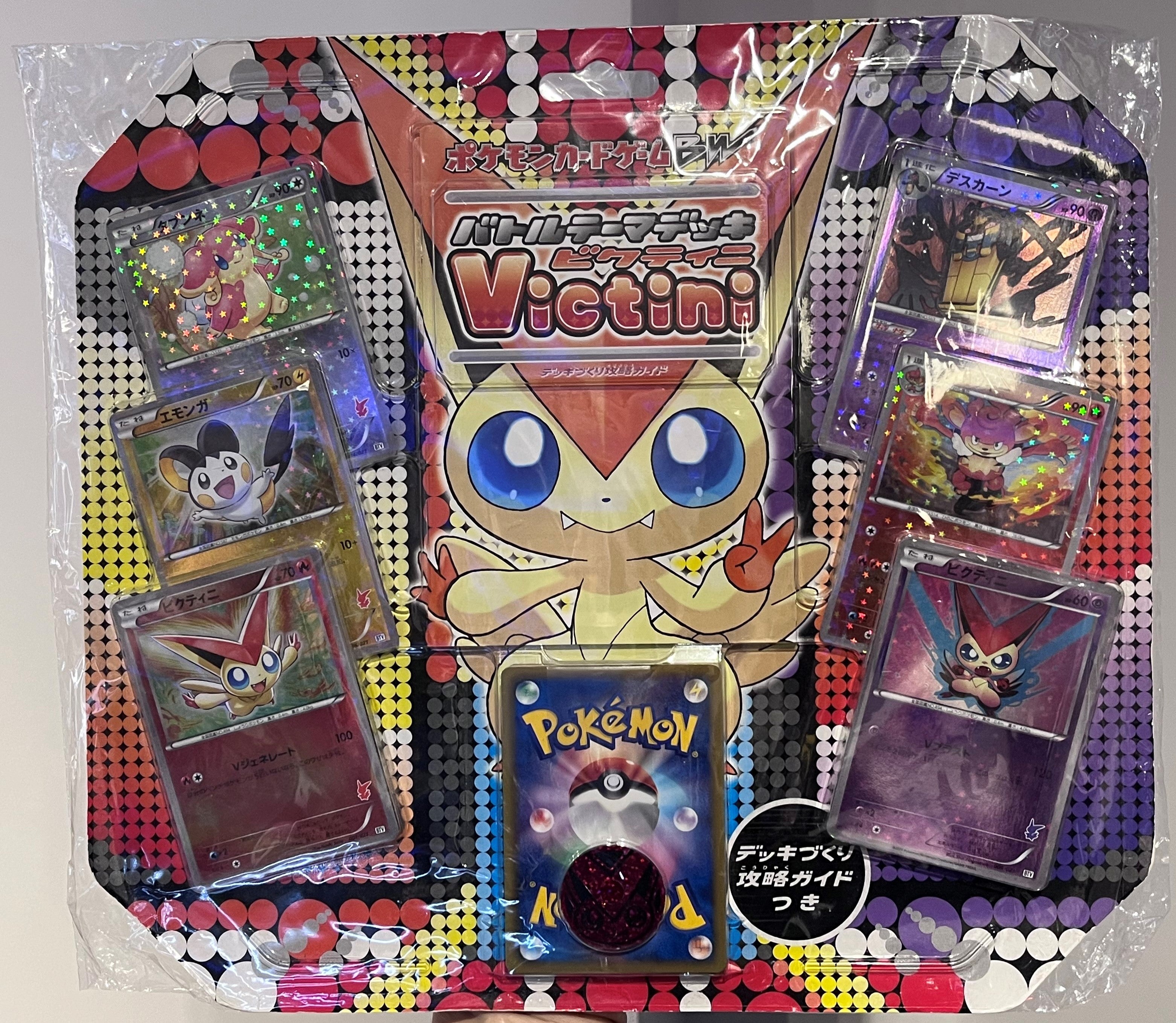 Japanese Pokémon - Black & White: Battle Theme Deck - Victini (Red) (2011)