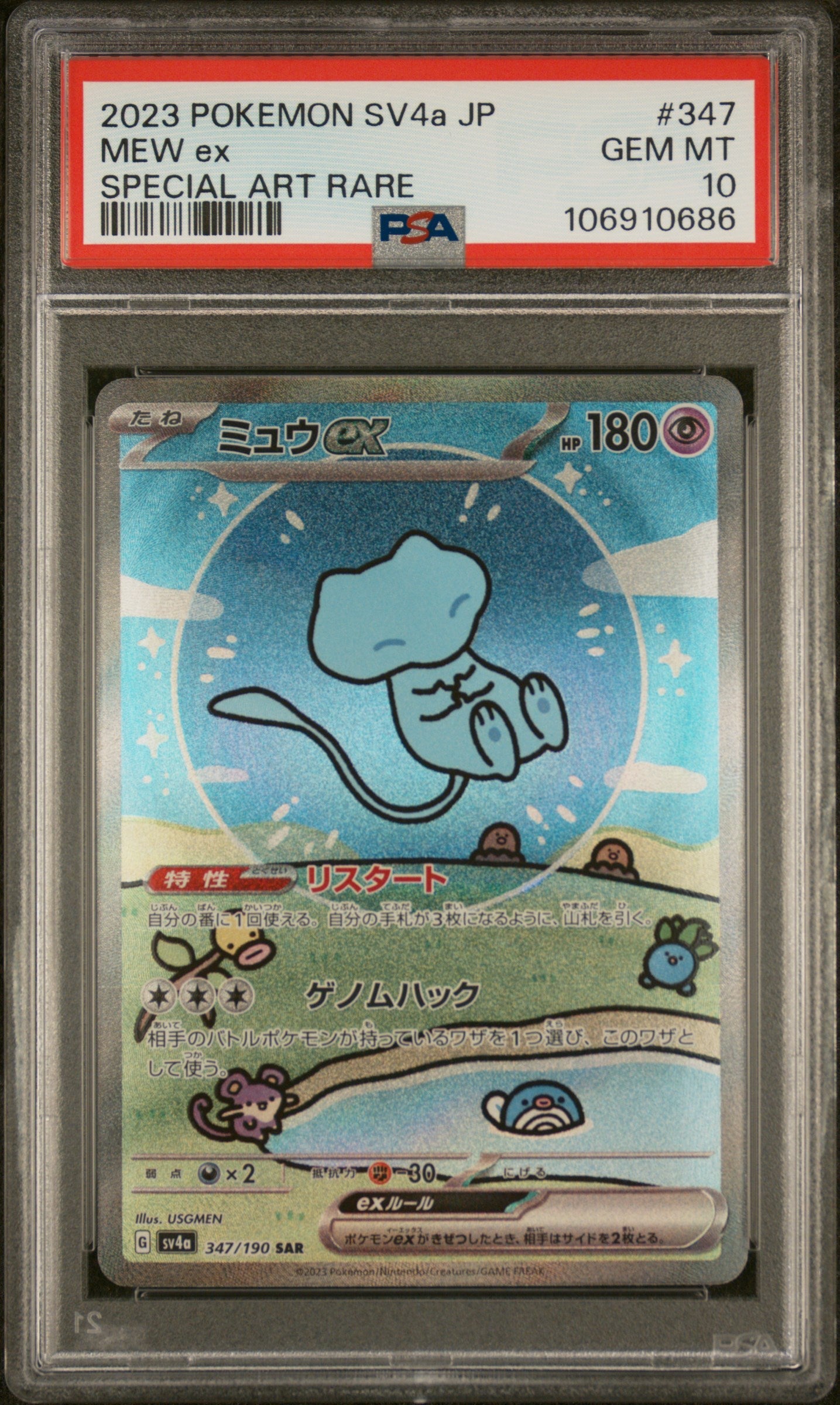 MEW ex SPECIAL ART RARE 2023 POKEMON JAPANISCH SV4a-SHINY TREASURE ex PSA GEM MT 10